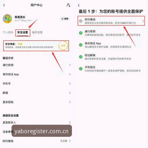 亚博官方注册网站iOS版实用指南：新手必备的一站式操作技巧